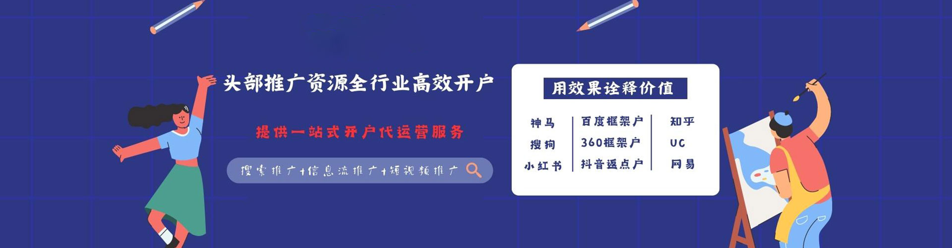 薛城百度推广运营